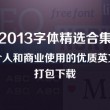 打开图片用什么软件最好用